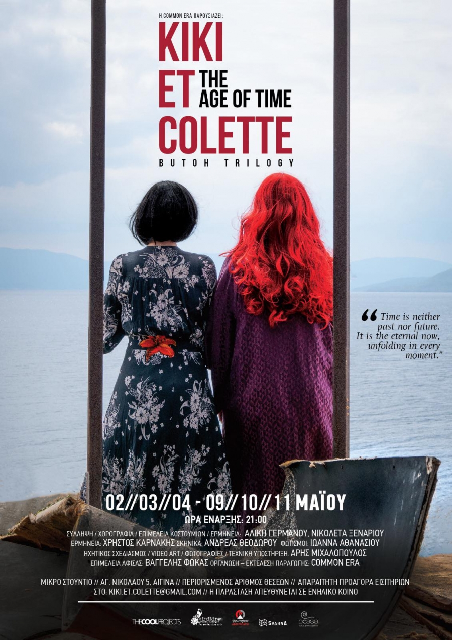 &Sigma;&upsilon;&nu;έ&nu;&tau;&epsilon;&upsilon;&xi;&eta; &mu;&epsilon; &tau;&eta;&nu;  &Alpha;&lambda;ί&kappa;&eta; &Gamma;&epsilon;&rho;&mu;&alpha;&nu;&omicron;ύ &kappa;&alpha;&iota; &tau;&eta;  &Nu;&iota;&kappa;&omicron;&lambda;έ&tau;&alpha; &Xi;&epsilon;&nu;&alpha;&rho;ί&omicron;&upsilon; &mu;&epsilon; &alpha;&phi;&omicron;&rho;&mu;&eta; &tau;&eta;&nu; &pi;&alpha;&rho;&alpha;&sigma;&tau;&alpha;&sigma;&eta; Kiki et Colette - The Age of Time | Butoh Trilogy
