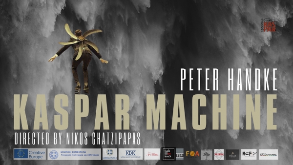 KASPAR MACHINE &Tau;&omicron; &mu;&epsilon;&gamma;&alpha;&lambda;ύ&tau;&epsilon;&rho;&omicron; event &tau;&eta;&sigmaf; &Alpha;&theta;ή&nu;&alpha;&sigmaf; &epsilon;&pi;&iota;&sigma;&tau;&rho;έ&phi;&epsilon;&iota;!