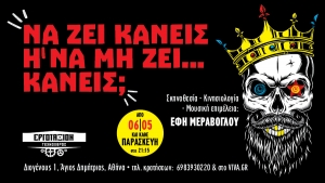 Ά&mu;&lambda;&epsilon;&tau; &epsilon;&rho;&gamma;&omicron;&tau;ά&xi;&iota;&omicron;&nu;