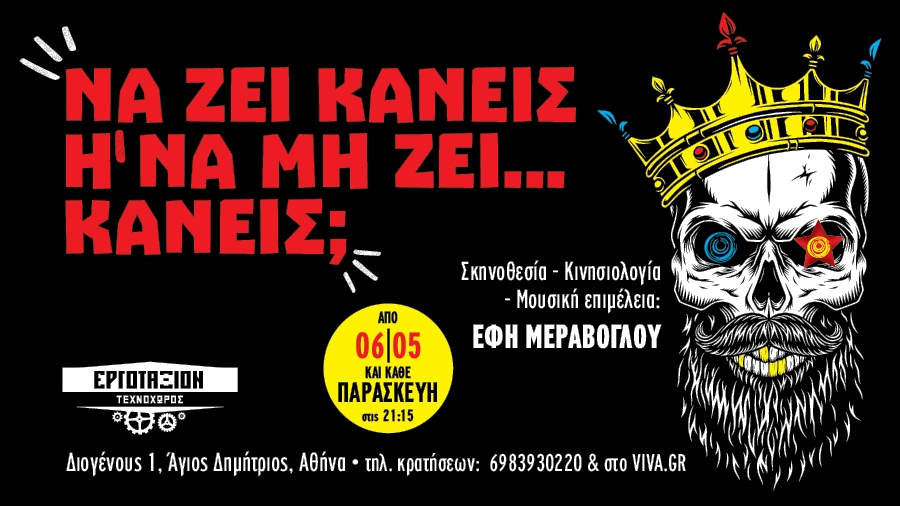 Ά&mu;&lambda;&epsilon;&tau; &epsilon;&rho;&gamma;&omicron;&tau;ά&xi;&iota;&omicron;&nu;