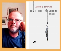 &Sigma;&upsilon;&nu;έ&nu;&tau;&epsilon;&upsilon;&xi;&eta; &tau;&omicron;&upsilon; &Delta;&eta;&mu;ή&tau;&rho;&eta; &Sigma;&omicron;ύ&kappa;&omicron;&upsilon;&lambda;&eta; &sigma;&tau;&omicron; &theta;&epsilon;&alpha;&tau;&rho;&omicron;.gr