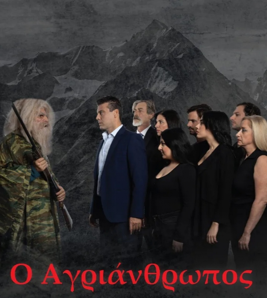 &Epsilon;ί&delta;&alpha;&mu;&epsilon; &tau;&omicron;&nu; &Alpha;&gamma;&rho;&iota;ά&nu;&theta;&rho;&omega;&pi;&omicron; &sigma;&tau;&omicron; &Mu;έ&gamma;&alpha;&rho;&omicron; &Mu;&omicron;&upsilon;&sigma;&iota;&kappa;ή&sigmaf; &Alpha;&theta;&eta;&nu;ώ&nu;.