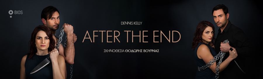 &Epsilon;ί&delta;&alpha;&mu;&epsilon; &tau;&eta;&nu; &pi;&alpha;&rho;ά&sigma;&tau;&alpha;&sigma;&eta; &ldquo;After the end&rdquo; &tau;&omicron;&upsilon; Dennis Kelly &sigma;&tau;&omicron; BIOS.