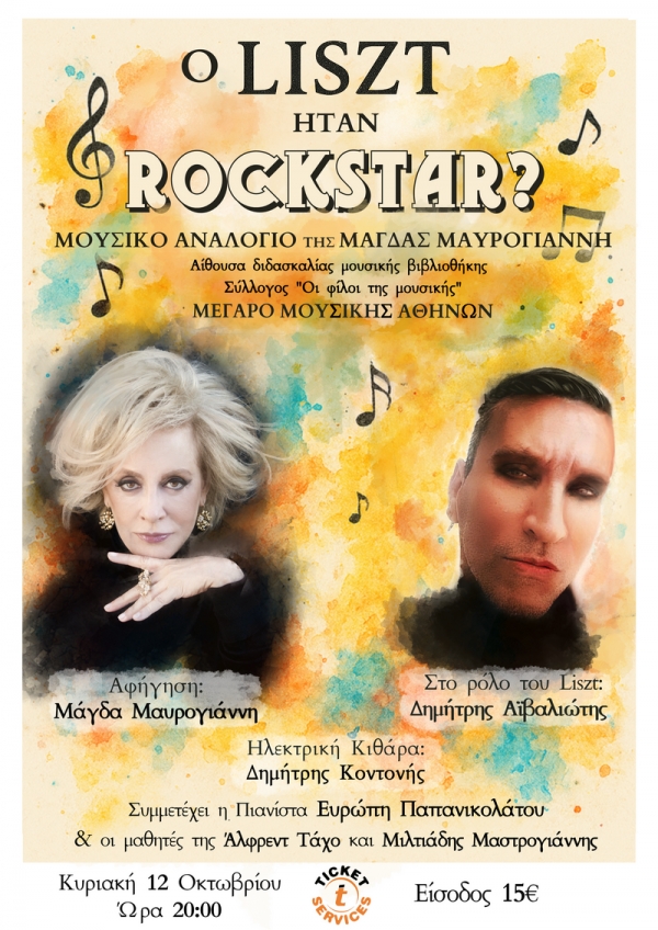 "&omicron; Liszt ή&tau;&alpha;&nu; Rock Star?" &Eta; &Mu;ά&gamma;&delta;&alpha; &Mu;&alpha;&upsilon;&rho;&omicron;&gamma;&iota;ά&nu;&nu;&eta; &kappa;&alpha;&iota; &omicron; &Delta;&eta;&mu;ή&tau;&rho;&eta;&sigmaf; &Alpha;ϊ&beta;&alpha;&lambda;&iota;ώ&tau;&eta;&sigmaf; &tau;&eta;&nu; &Kappa;&upsilon;&rho;&iota;&alpha;&kappa;ή 12 &Omicron;&kappa;&tau;&omega;&beta;&rho;ί&omicron;&upsilon; &sigma;&tau;&iota;&sigmaf; 20:00 &sigma;&tau;&omicron; &Mu;έ&gamma;&alpha;&rho;&omicron; &Mu;&omicron;&upsilon;&sigma;&iota;&kappa;ή&sigmaf; &Alpha;&theta;&eta;&nu;ώ&nu;