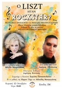 "&omicron; Liszt ή&tau;&alpha;&nu; Rock Star?" &Eta; &Mu;ά&gamma;&delta;&alpha; &Mu;&alpha;&upsilon;&rho;&omicron;&gamma;&iota;ά&nu;&nu;&eta; &kappa;&alpha;&iota; &omicron; &Delta;&eta;&mu;ή&tau;&rho;&eta;&sigmaf; &Alpha;ϊ&beta;&alpha;&lambda;&iota;ώ&tau;&eta;&sigmaf; &tau;&eta;&nu; &Kappa;&upsilon;&rho;&iota;&alpha;&kappa;ή 12 &Omicron;&kappa;&tau;&omega;&beta;&rho;ί&omicron;&upsilon; &sigma;&tau;&iota;&sigmaf; 20:00 &sigma;&tau;&omicron; &Mu;έ&gamma;&alpha;&rho;&omicron; &Mu;&omicron;&upsilon;&sigma;&iota;&kappa;ή&sigmaf; &Alpha;&theta;&eta;&nu;ώ&nu;