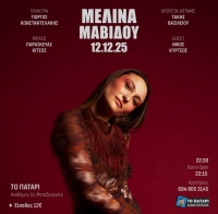 &Eta; &tau;&alpha;&lambda;&alpha;&nu;&tau;&omicron;ύ&chi;&alpha; &epsilon;&rho;&mu;&eta;&nu;&epsilon;ύ&tau;&rho;&iota;&alpha; &Mu;&epsilon;&lambda;ί&nu;&alpha; &Mu;&alpha;&beta;ί&delta;&omicron;&upsilon;-Live &sigma;&tau;&omicron; &laquo;&Pi;&alpha;&tau;ά&rho;&iota;&raquo; &tau;&omicron;&upsilon; &Lambda;&omicron;&upsilon;&kappa;&iota;&alpha;&nu;&omicron;ύ &Kappa;&eta;&lambda;&alpha;&eta;&delta;ό&nu;&eta; - &Pi;&alpha;&rho;&alpha;&sigma;&kappa;&epsilon;&upsilon;ή 12 &Delta;&epsilon;&kappa;&epsilon;&mu;&beta;&rho;ί&omicron;&upsilon;