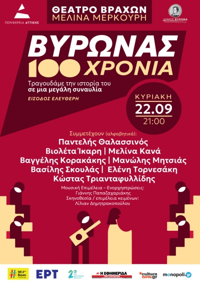 &Chi;&Alpha;&Iota;&Rho;&Epsilon;&Tau;&Iota;&Sigma;&Mu;&Omicron;&Sigma; &Gamma;&Iota;&Alpha; &Tau;&Alpha; &Epsilon;&Kappa;&Alpha;&Tau;&Omicron; &Chi;&Rho;&Omicron;&Nu;&Iota;&Alpha; &Beta;&Upsilon;&Rho;&Omega;&Nu;&Alpha;