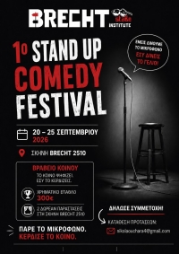 OPEN CALL &Sigma;&upsilon;&mu;&mu;&epsilon;&tau;&omicron;&chi;ή&sigmaf; &sigma;&tau;&omicron; 1&omicron; Stand Up Comedy Festival &sigma;&tau;&eta; &Sigma;&kappa;&eta;&nu;ή Brecht-2510