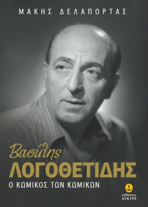 &Pi;&alpha;&rho;&omicron;&upsilon;&sigma;ί&alpha;&sigma;&eta; &beta;&iota;&beta;&lambda;ί&omicron;&upsilon; 30.3 &sigma;&tau;&omicron; &theta;έ&alpha;&tau;&rho;&omicron; &Alpha;&theta;&eta;&nu;ώ&nu;