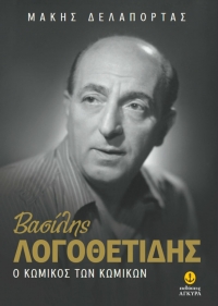 &Pi;&alpha;&rho;&omicron;&upsilon;&sigma;ί&alpha;&sigma;&eta; &beta;&iota;&beta;&lambda;ί&omicron;&upsilon; 30.3 &sigma;&tau;&omicron; &theta;έ&alpha;&tau;&rho;&omicron; &Alpha;&theta;&eta;&nu;ώ&nu;
