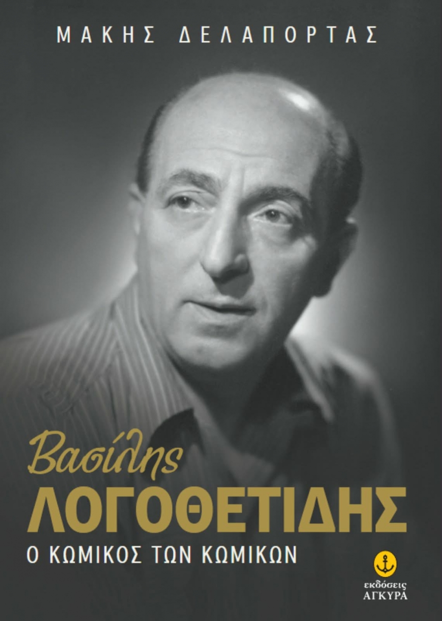 &Pi;&alpha;&rho;&omicron;&upsilon;&sigma;ί&alpha;&sigma;&eta; &beta;&iota;&beta;&lambda;ί&omicron;&upsilon; 30.3 &sigma;&tau;&omicron; &theta;έ&alpha;&tau;&rho;&omicron; &Alpha;&theta;&eta;&nu;ώ&nu;