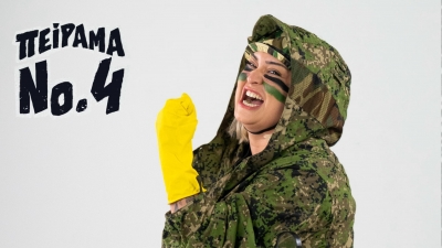 &Sigma;&upsilon;&nu;έ&nu;&tau;&epsilon;&upsilon;&xi;&eta; &mu;&epsilon; &tau;&eta;&nu; &Kappa;&alpha;&tau;&epsilon;&rho;ί&nu;&alpha; &Pi;&epsilon;&phi;&tau;ί&tau;&sigma;&eta; &mu;&epsilon; &alpha;&phi;&omicron;&rho;&mu;ή &tau;&eta;&nu; &pi;&alpha;&rho;ά&sigma;&tau;&alpha;&sigma;&eta; ΄"&Pi;&epsilon;ί&rho;&alpha;&mu;&alpha; &Nu;&omicron;.4"
