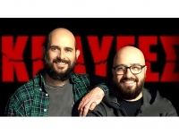 "&Kappa;&Rho;&Alpha;&Upsilon;&Gamma;&Epsilon;&Sigma;" &sigma;&tau;&eta; &Theta;&epsilon;&alpha;&tau;&rho;&iota;&kappa;ή &Sigma;&kappa;&eta;&nu;ή &Phi;.&Omicron;.&Upsilon;. &alpha;&pi;ό 10 &Phi;&epsilon;&beta;&rho;&omicron;&upsilon;&alpha;&rho;ί&omicron;&upsilon;