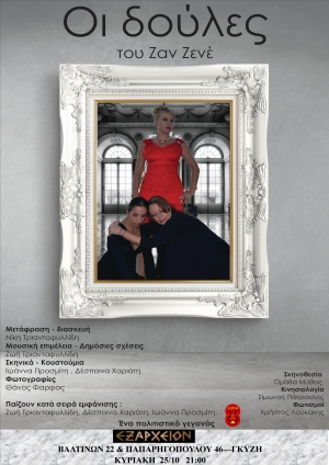 &Delta;&omicron;ύ&lambda;&epsilon;&sigmaf; &Tau;&omicron;&upsilon; &Zeta;&epsilon;&nu;έ - &Omicron;&mu;ά&delta;&alpha; &Mu;ύ&theta;&omicron;&sigmaf; &Sigma;&tau;&omicron;&nu; &Pi;&omicron;&lambda;&upsilon;&chi;ώ&rho;&omicron; &Epsilon;&xi;&alpha;&rho;&chi;&epsilon;ί&omicron;&nu; 25/10