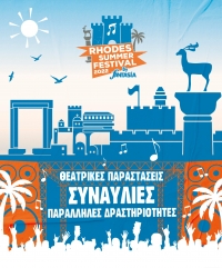 Rhodes Summer Festival