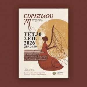 &Sigma;&upsilon;&nu;έ&nu;&tau;&epsilon;&upsilon;&xi;&eta; &mu;&epsilon; &tau;&eta;&nu; &Alpha;&nu;&theta;ή &Gamma;&omicron;&upsilon;&rho;&omicron;&upsilon;&nu;&tau;ή &mu;&epsilon; &alpha;&phi;&omicron;&rho;&mu;ή &tau;&eta;&nu; &pi;&alpha;&rho;ά&sigma;&tau;&alpha;&sigma;&eta; &Epsilon;&Upsilon;&Rho;&Upsilon;