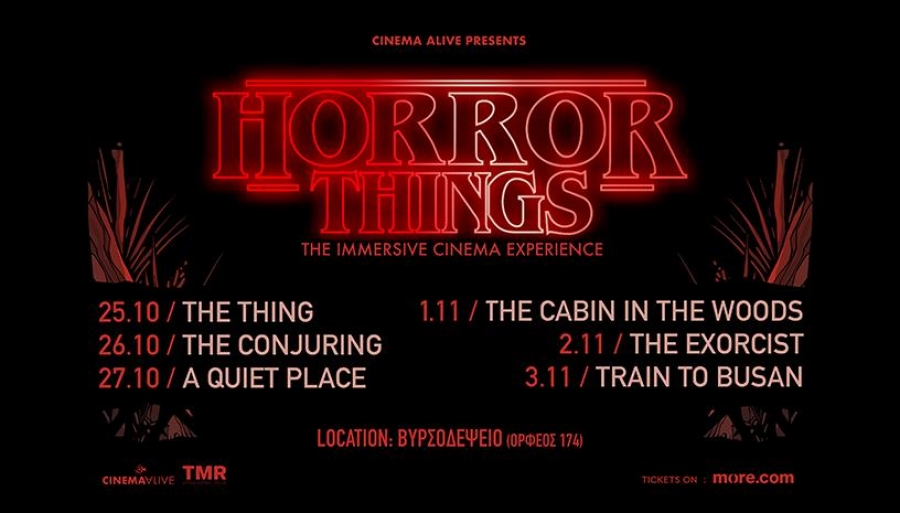 &Epsilon;ί&delta;&alpha;&mu;&epsilon; &tau;&eta;&nu; &tau;&alpha;&iota;&nu;ί&alpha; Cabin in the Woods &sigma;&tau;&omicron; &Beta;&upsilon;&rho;&sigma;&omicron;&delta;&epsilon;&psi;&epsilon;ί&omicron;