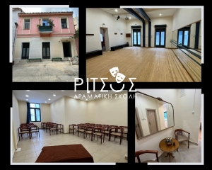 &Eta; &Alpha;&nu;ώ&tau;&epsilon;&rho;&eta; &Delta;&rho;&alpha;&mu;&alpha;&tau;&iota;&kappa;ή &Sigma;&chi;&omicron;&lambda;ή &laquo;&Rho;ί&tau;&sigma;&omicron;&sigmaf;&raquo; &epsilon;ί&nu;&alpha;&iota; &pi;ά&lambda;&iota; &epsilon;&delta;ώ!