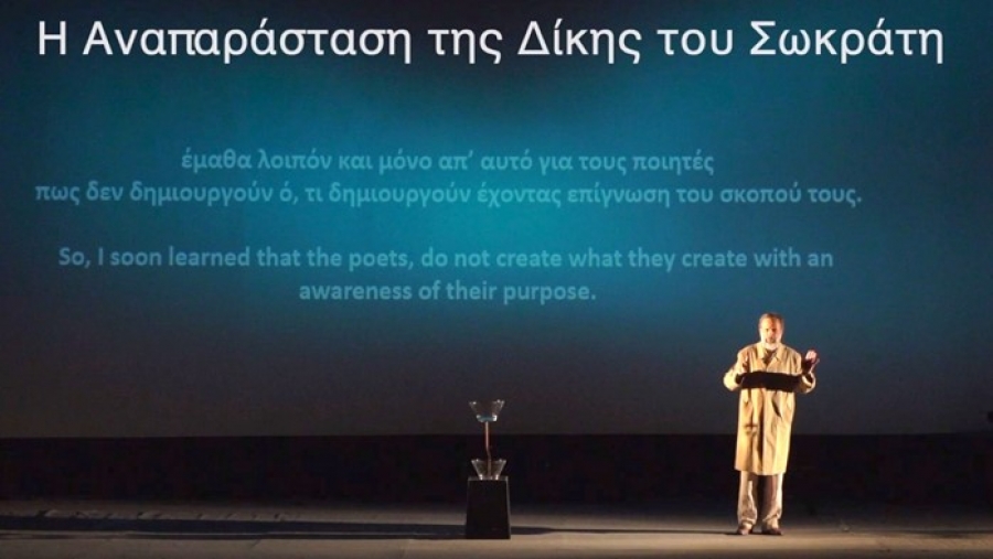 &Epsilon;ί&delta;&alpha;&mu;&epsilon; &tau;&eta;&nu; &laquo;&Alpha;&nu;&alpha;&pi;&alpha;&rho;ά&sigma;&tau;&alpha;&sigma;&eta; &Tau;&eta;&sigmaf; &Delta;ί&kappa;&eta;&sigmaf; &Tau;&omicron;&upsilon; &Sigma;&omega;&kappa;&rho;ά&tau;&eta;&raquo; &sigma;&tau;&omicron; &ldquo;Studio New Star Art Cinema&rdquo;