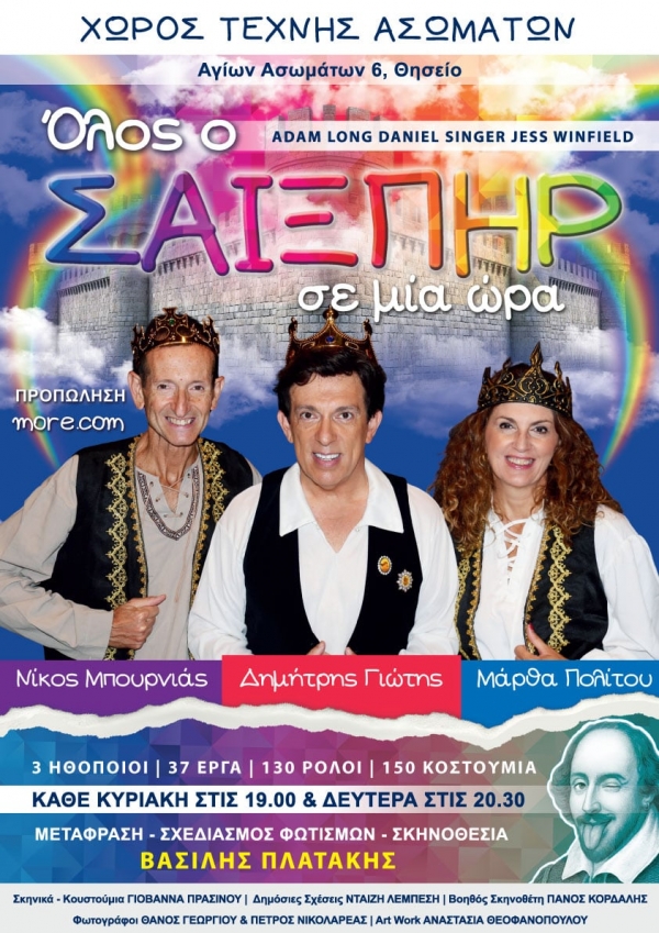 &Omicron;&Lambda;&Omicron;&Sigma; &Omicron; &Sigma;&Alpha;&Iota;&Xi;&Pi;&Eta;&Rho; &Sigma;&Epsilon; &Mu;&Iota;&Alpha; &Omega;&Rho;&Alpha; &sigma;&tau;&omicron;&nu; &Chi;ώ&rho;&omicron; &Tau;έ&chi;&nu;&eta;&sigmaf; &Alpha;&sigma;&omega;&mu;ά&tau;&omega;&nu; &alpha;&pi;ό &tau;&iota;&sigmaf; 19 &Omicron;&kappa;&tau;&omega;&beta;&rho;ί&omicron;&upsilon;.