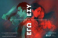 &Epsilon;&gamma;ώ &kappa;&iota; &Epsilon;&sigma;ύ &tau;&eta;&sigmaf; Lauren Gunderson &sigma;&kappa;&eta;&nu;&omicron;&theta;&epsilon;&sigma;ί&alpha; &Sigma;&omicron;&phi;ί&alpha; &Beta;&gamma;&epsilon;&nu;&omicron;&pi;&omicron;ύ&lambda;&omicron;&upsilon; &Pi;&rho;&epsilon;&mu;&iota;έ&rho;&alpha; 7 &Nu;&omicron;&epsilon;&mu;&beta;&rho;ί&omicron;&upsilon; 2025 &Sigma;&tau;&omicron; Ί&delta;&rho;&upsilon;&mu;&alpha; &Mu;&iota;&chi;ά&lambda;&eta;&sigmaf; &Kappa;&alpha;&kappa;&omicron;&gamma;&iota;ά&nu;&nu;&eta;&sigmaf;