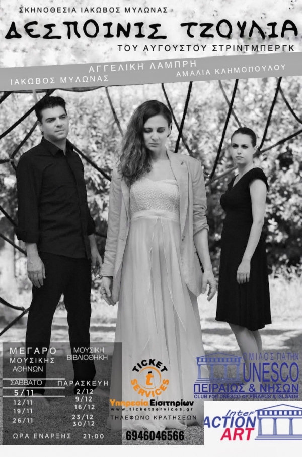 &Epsilon;ί&delta;&alpha;&mu;&epsilon; &tau;&eta;&nu; &Delta;&Epsilon;&Sigma;&Pi;&Omicron;&Iota;&Nu;&Iota;&Sigma; &Tau;&Zeta;&Omicron;&Upsilon;&Lambda;&Iota;&Alpha;, &tau;&omicron;&upsilon;  &Alpha;&upsilon;&gamma;&omicron;ύ&sigma;&tau;&omicron;&upsilon; &Sigma;&tau;&rho;ί&nu;&tau;&mu;&pi;&epsilon;&rho;&gamma;&kappa; &sigma;&tau;&eta;  &Mu;&Omicron;&Upsilon;&Sigma;&Iota;&Kappa;&Eta; &Beta;&Iota;&Beta;&Lambda;&Iota;&Omicron;&Theta;&Eta;&Kappa;&Eta; - &Alpha;&Iota;&Theta;&Omicron;&Upsilon;&Sigma;&Alpha; &Delta;&Iota;&Delta;&Alpha;&Sigma;&Kappa;&Alpha;&Lambda;&Iota;&Alpha;&Sigma; &tau;&omicron;&upsilon; &Mu;&epsilon;&gamma;ά&rho;&omicron;&upsilon; &mu;&omicron;&upsilon;&sigma;&iota;&kappa;ή&sigmaf; &Alpha;&theta;&eta;&nu;ώ&nu;.