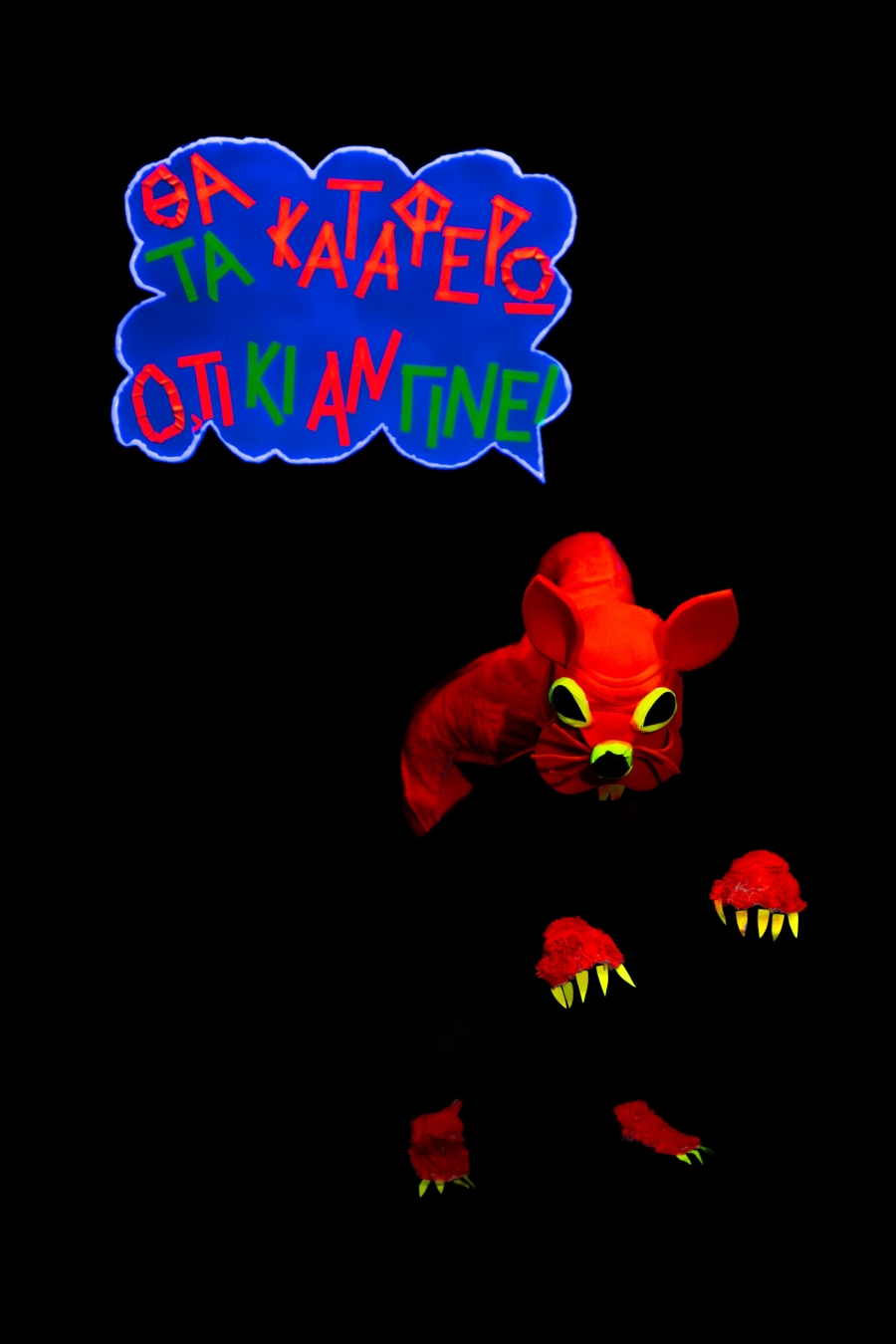 &Omicron; &Sigma;&Pi;&Omicron;&Rho;&Alpha;&Kappa;&Omicron;&Sigma; &Kappa;&Alpha;&Iota; &Tau;&Omicron; &Tau;&Alpha;&Xi;&Iota;&Delta;&Iota; &Tau;&Eta;&Sigma; &Kappa;&Alpha;&Rho;&Delta;&Iota;&Alpha;&Sigma; - &Theta;&Epsilon;&Alpha;&Tau;&Rho;&Omicron; IN SITU