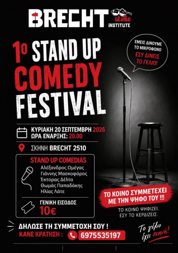 1&omicron; Stand Up Comedy Festival &sigma;&tau;&eta; &Sigma;&kappa;&eta;&nu;ή Brecht-2510 &tau;&eta;&nu; &Kappa;&upsilon;&rho;&iota;&alpha;&kappa;ή 20 &Sigma;&epsilon;&pi;&tau;&epsilon;&mu;&beta;&rho;ί&omicron;&upsilon; &sigma;&tau;&iota;&sigmaf; 20.00