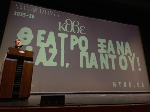 ΚΑΛΛΙΤΕΧΝΙΚΟΣ ΠΡΟΓΡΑΜΜΑΤΙΣΜΟΣ 2025-2026 ΚΘΒΕ