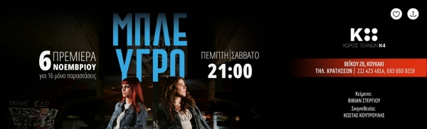 &Epsilon;ί&delta;&alpha;&mu;&epsilon; &tau;&eta;&nu; &pi;&alpha;&rho;ά&sigma;&tau;&alpha;&sigma;&eta; "&Mu;&pi;&lambda;έ &upsilon;&gamma;&rho;ό" &sigma;&tau;&omicron; &chi;ώ&rho;&omicron; &tau;&epsilon;&chi;&nu;ώ&nu; &Kappa;4