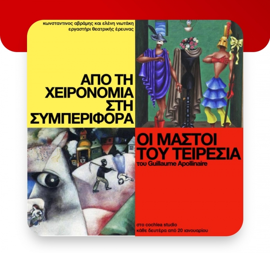 &Delta;&epsilon;&lambda;&tau;ί&omicron; &Tau;ύ&pi;&omicron;&upsilon; &gamma;&iota;&alpha; &tau;&omicron; &nu;έ&omicron; &epsilon;&rho;&gamma;&alpha;&sigma;&tau;ή&rho;&iota; &alpha;&pi;ό &tau;&eta;&nu; &Epsilon;&tau;&alpha;&iota;&rho;&epsilon;ί&alpha; &Theta;&epsilon;ά&tau;&rho;&omicron;&upsilon; &Pi;&rho;ό&tau;&alpha;&sigma;&eta;