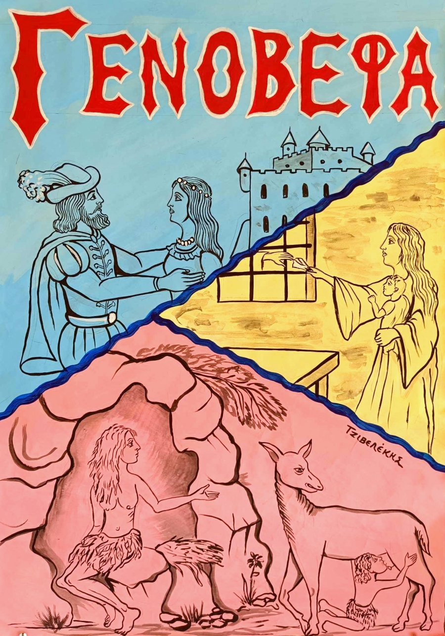 &Eta; &Gamma;&epsilon;&nu;&omicron;&beta;έ&phi;&alpha; &sigma;&tau;&omicron;&nu; &mu;&pi;&epsilon;&rho;&nu;&tau;έ &tau;&omicron;&upsilon; &theta;&epsilon;ά&tau;&rho;&omicron;&upsilon; Ά&beta;&alpha;&tau;&omicron;&nu;