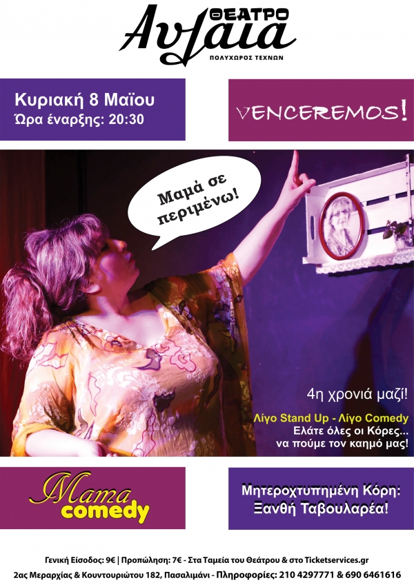 mama_comedy_ksana