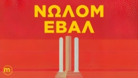 &Epsilon;ί&delta;&alpha;&mu;&epsilon; &tau;&eta;&nu; &pi;&alpha;&rho;ά&sigma;&tau;&alpha;&sigma;&eta; &Nu;&Omega;&Lambda;&Omicron;&Mu; &Epsilon;&Beta;&Alpha;&Lambda;  &sigma;&tau;&omicron; &Theta;έ&alpha;&tau;&rho;&omicron; &Kappa;&alpha;&lambda;&lambda;&iota;&rho;ό&eta;&sigmaf;