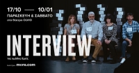 INTERVIEW - &Eta; &pi;&alpha;&rho;ά&sigma;&tau;&alpha;&sigma;&eta; &phi;&alpha;&iota;&nu;ό&mu;&epsilon;&nu;&omicron; &tau;&eta;&sigmaf; &omicron;&mu;ά&delta;&alpha;&sigmaf; &Epsilon;&mu;&epsilon;ί&sigmaf; &epsilon;&pi;&iota;&sigma;&tau;&rho;έ&phi;&epsilon;&iota;!