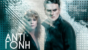 &Epsilon;ί&delta;&alpha;&mu;&epsilon; &tau;&eta;&nu; &laquo;&Alpha;&nu;&tau;&iota;&gamma;ό&nu;&eta;&raquo; &sigma;&tau;&omicron; &theta;έ&alpha;&tau;&rho;&omicron; &Beta;&rho;ά&chi;&omega;&nu; &Mu;&epsilon;&lambda;ί&nu;&alpha; &Mu;&epsilon;&rho;&kappa;&omicron;ύ&rho;&eta;