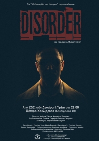 &laquo;DISORDER&raquo; &tau;&omicron;&upsilon; &Gamma;&iota;ώ&rho;&gamma;&omicron;&upsilon; &Alpha;&delta;&alpha;&mu;&alpha;&nu;&tau;&iota;ά&delta;&eta; &sigma;&tau;&omicron; &Theta;έ&alpha;&tau;&rho;&omicron; &Kappa;&alpha;&lambda;&lambda;&iota;&rho;&rho;ό&eta;&sigmaf; | &Pi;&rho;&epsilon;&mu;&iota;έ&rho;&alpha;: &Delta;&epsilon;&upsilon;&tau;έ&rho;&alpha; 12 &Phi;&epsilon;&beta;&rho;&omicron;&upsilon;&alpha;&rho;ί&omicron;&upsilon; 2024