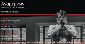 &Alpha;&gamma;&alpha;&mu;έ&mu;&nu;&omega;&nu; &tau;&omicron;&upsilon; &Gamma;&iota;ά&nu;&nu;&eta; &Rho;ί&tau;&sigma;&omicron;&upsilon; &sigma;&epsilon; &sigma;&kappa;&eta;&nu;&omicron;&theta;&epsilon;&sigma;ί&alpha; &Delta;&eta;&mu;ή&tau;&rho;&eta; &Gamma;&epsilon;&omega;&rho;&gamma;&alpha;&lambda;ά &sigma;&tau;&omicron; &Theta;έ&alpha;&tau;&rho;&omicron; Ά&lambda;&mu;&alpha;