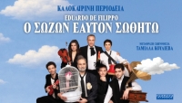&Epsilon;ί&delta;&alpha;&mu;&epsilon; &tau;&eta;&nu; &pi;&alpha;&rho;ά&sigma;&tau;&alpha;&sigma;&eta; &Omicron; &Sigma;ώ&zeta;&omega;&nu; &Epsilon;&alpha;&upsilon;&tau;ό&nu; &Sigma;&omega;&theta;ή&tau;&omega; &sigma;&tau;&omicron; &theta;έ&alpha;&tau;&rho;&omicron; &Beta;&rho;ά&chi;&omega;&nu;