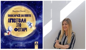 &Sigma;&upsilon;&nu;έ&nu;&tau;&epsilon;&upsilon;&xi;&eta; &tau;&eta;&sigmaf; &Mu;&alpha;&rho;&iota;&lambda;έ&nu;&alpha;&sigmaf; &Pi;&alpha;&pi;&pi;ά &mu;&epsilon; &alpha;&phi;&omicron;&rho;&mu;ή &tau;&omicron; &beta;&iota;&beta;&lambda;ί&omicron; &tau;&eta;&sigmaf;  &laquo;&Theta;&alpha;&nu;&alpha;&sigma;ά&rho;&alpha;&sigmaf; &kappa;&alpha;&iota; &Beta;&omega;&beta;ί&tau;&omicron;: &Alpha;&pi;&omicron;&sigma;&tau;&omicron;&lambda;ή &sigma;&tau;&omicron; &Phi;&epsilon;&gamma;&gamma;ά&rho;&iota;&raquo; &pi;&omicron;&upsilon; &kappa;&upsilon;&kappa;&lambda;&omicron;&phi;&omicron;&rho;&epsilon;ί &alpha;&pi;ό &tau;&iota;&sigmaf; &epsilon;&kappa;&delta;&omicron;&sigma;&epsilon;ί&sigmaf; &Alpha;&gamma;&gamma;&epsilon;&lambda;ά&kappa;&eta;