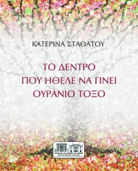 &laquo;&Mu;&omicron;&upsilon;&sigma;&epsilon;ί&omicron;&nu; &tau;&eta;&sigmaf; &Pi;ό&lambda;&epsilon;&omega;&sigmaf; &tau;&omega;&nu; &Alpha;&theta;&eta;&nu;ώ&nu;- Ί&delta;&rho;&upsilon;&mu;&alpha; &Beta;&omicron;ύ&rho;&omicron;&upsilon;-&Epsilon;&upsilon;&tau;&alpha;&xi;ί&alpha;&raquo;