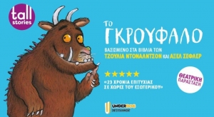 &Delta;&Epsilon;&Lambda;&Tau;&Iota;&Omicron; &Tau;&Upsilon;&Pi;&Omicron;&Upsilon; - &Tau;&Omicron; &Gamma;&Kappa;&Rho;&Omicron;&Upsilon;&Phi;&Alpha;&Lambda;&Omicron; - &Pi;&Epsilon;&Rho;&Iota;&Omicron;&Delta;&Epsilon;&Iota;&Alpha; &Kappa;&Alpha;&Lambda;&Omicron;&Kappa;&Alpha;&Iota;&Rho;&Iota; 2025