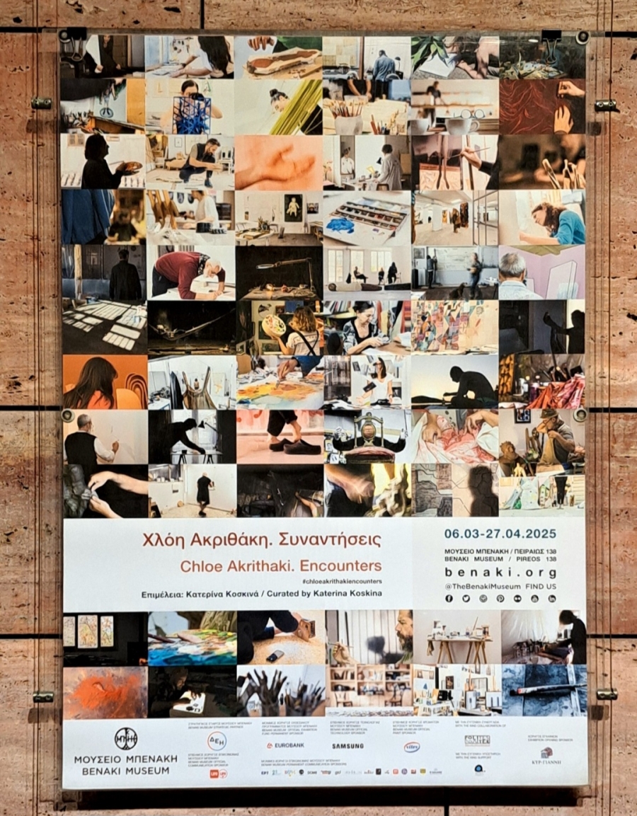 &Pi;ή&gamma;&alpha;&mu;&epsilon; &sigma;&tau;&eta;&nu;  έ&kappa;&theta;&epsilon;&sigma;&eta; &laquo;&Sigma;&upsilon;&nu;&alpha;&nu;&tau;ή&sigma;&epsilon;&iota;&sigmaf;&raquo; &tau;&eta;&sigmaf; &Chi;&lambda;ό&eta;&sigmaf; &Alpha;&kappa;&rho;&iota;&theta;ά&kappa;&eta; &sigma;&tau;&omicron; &Mu;&omicron;&upsilon;&sigma;&epsilon;ί&omicron; &Mu;&pi;&epsilon;&nu;ά&kappa;&eta;