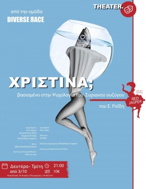 &Chi;&rho;&iota;&sigma;&tau;ί&nu;&alpha;; &Beta;&alpha;&sigma;&iota;&sigma;&mu;έ&nu;&omicron; &sigma;&tau;&omicron; έ&rho;&gamma;&omicron; &laquo;&Eta; &Psi;&upsilon;&chi;&omicron;&lambda;&omicron;&gamma;ί&alpha; &tau;&omicron;&upsilon; &Sigma;&upsilon;&rho;&iota;&alpha;&nu;&omicron;ύ &Sigma;&upsilon;&zeta;ύ&gamma;&omicron;&upsilon;&raquo; &tau;&omicron;&upsilon; &Epsilon;&mu;&mu;&alpha;&nu;&omicron;&upsilon;ή&lambda; &Rho;&omicron;ΐ&delta;&eta;  &Alpha;&pi;ό 3 &Omicron;&kappa;&tau;&omega;&beta;&rho;ί&omicron;&upsilon;