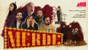 Είδαμε την παράσταση Merde του Suyako στο Δημοτικό θέατρο Πειραιά