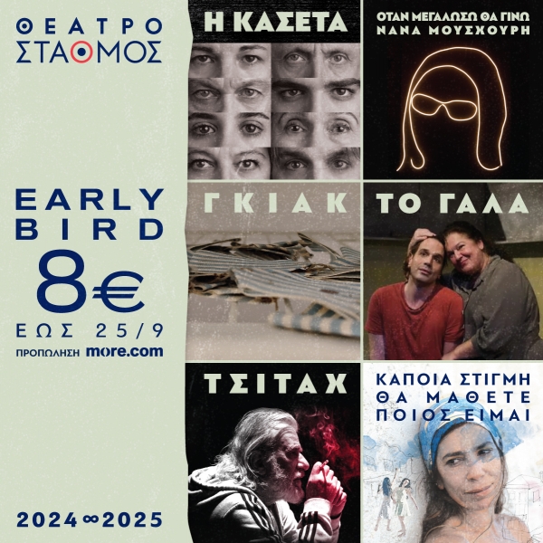 8 &kappa;&alpha;&iota;&nu;&omicron;ύ&rho;&gamma;&iota;&epsilon;&sigmaf; &pi;&alpha;&rho;&alpha;&gamma;&omega;&gamma;έ&sigmaf; &kappa;&alpha;&iota; 8 &epsilon;&pi;&alpha;&nu;&alpha;&lambda;ή&psi;&epsilon;&iota;&sigmaf; &gamma;&iota;&alpha; &tau;&alpha; 8 &chi;&rho;ό&nu;&iota;&alpha; &tau;&eta;&sigmaf; &lambda;&epsilon;&iota;&tau;&omicron;&upsilon;&rho;&gamma;ί&alpha;&sigmaf; &mu;&alpha;&sigmaf;