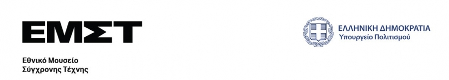 &Alpha;&Nu;&Omicron;&Iota;&Xi;&Eta; &Sigma;&Tau;&Omicron; &Epsilon;&Mu;&Sigma;&Tau;