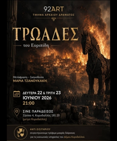&Tau;&rho;&omega;ά&delta;&epsilon;&sigmaf; &tau;&eta;&sigmaf; &Mu;&alpha;&rho;ί&alpha;&sigmaf; &Tau;&zeta;&alpha;&nu;&omicron;&upsilon;&kappa;ά&kappa;&eta;