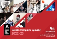 &Theta;&Epsilon;&Alpha;&Tau;&Rho;&Omicron; &Tau;&Omicron;&Upsilon; &Nu;&Epsilon;&Omicron;&Upsilon; &Kappa;&Omicron;&Sigma;&Mu;&Omicron;&Upsilon;  &Mu;&Epsilon; &Alpha;&Iota;&Sigma;&Iota;&Omicron;&Delta;&Omicron;&Xi;&Iota;&Alpha; &Sigma;&Epsilon; &Pi;&Epsilon;&Iota;&Sigma;&Mu;&Alpha; &Tau;&Omega;&Nu; &Kappa;&Alpha;&Iota;&Rho;&Omega;&Nu;