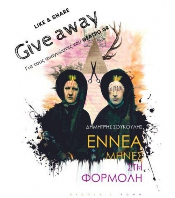 Book Giveaway